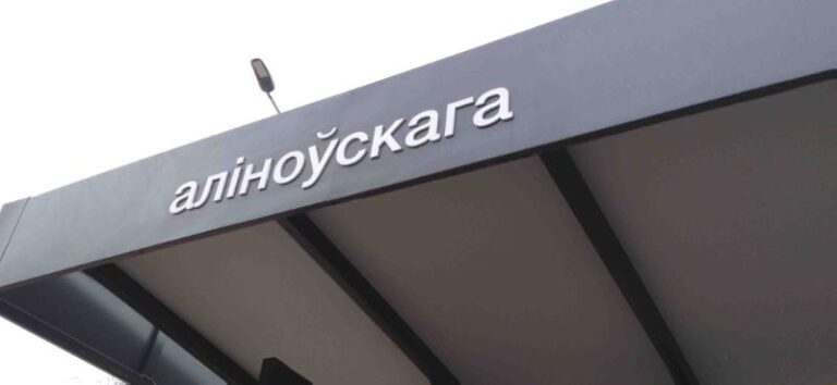 kalinovskogo polz