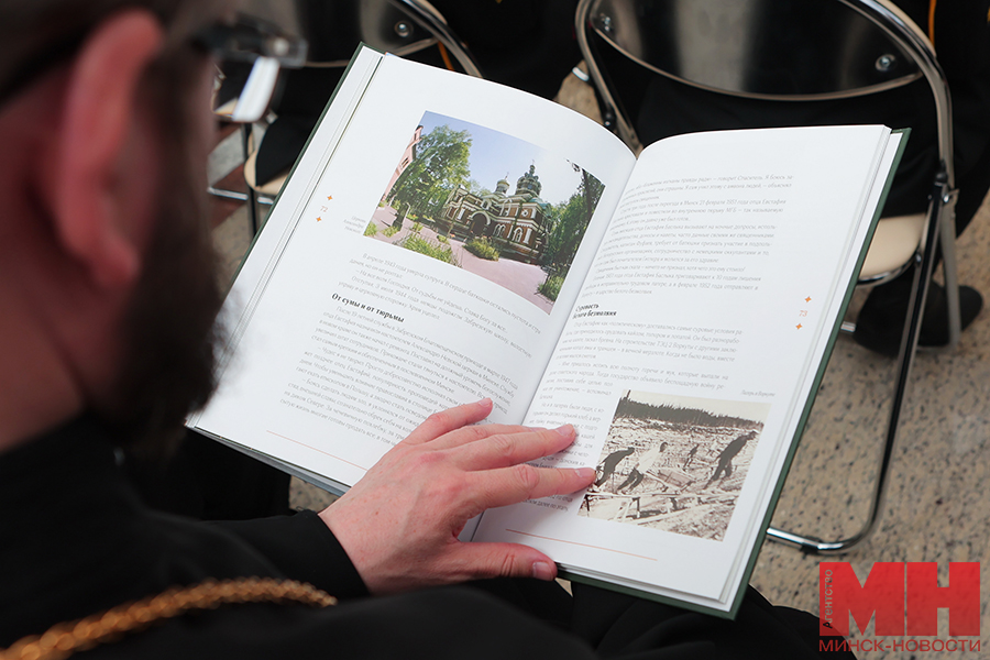 В Минске презентовали книгу «Воины духа» о подвигах священников во время войны 13 2025 05 07 religiya – prezentacziya knigi voiny duha pozhoga 27 kopiya