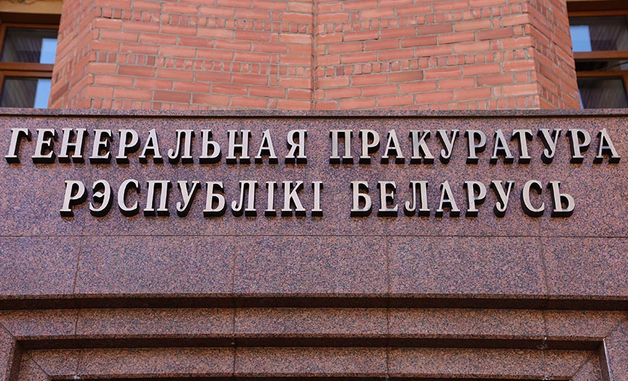 generalnaya prokuratura