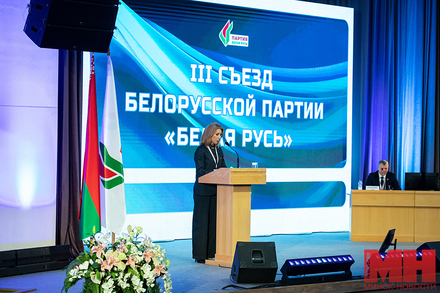 iii sezd partii belaya rus gorbash46 28 06 2025 kopiya