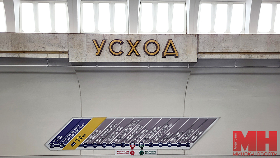 stancziya metro voshod