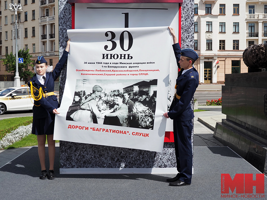 2025 07 01 istoriya kalendar pamyati frunzenskij mozolevskij 40 kopiya