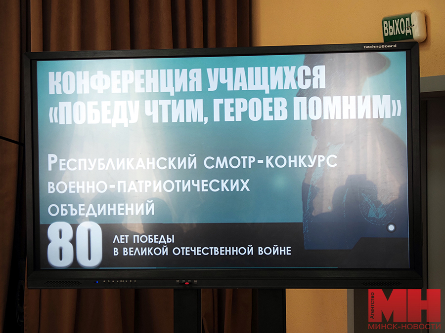 2025 07 09 obrazovanie konferencziya uchashhihsya mozolevskij 04 kopiya