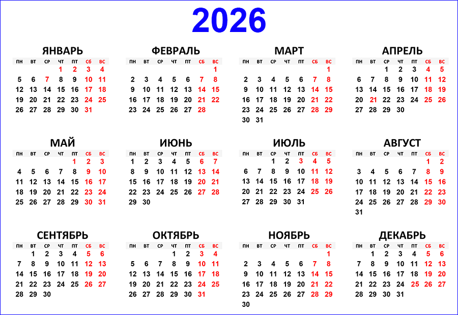 gorizontalnyi prostoy calendar 2026
