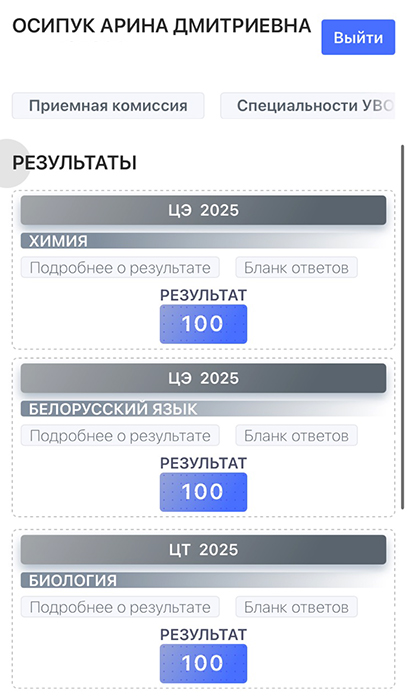 rezultaty ariny
