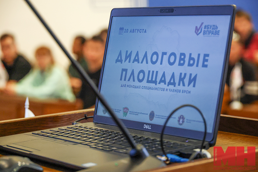 2025 08 20 obrazovanie garantii i kompensaczii dlya molodyh speczialistov v belarusi davidovskaya 6 kopiya
