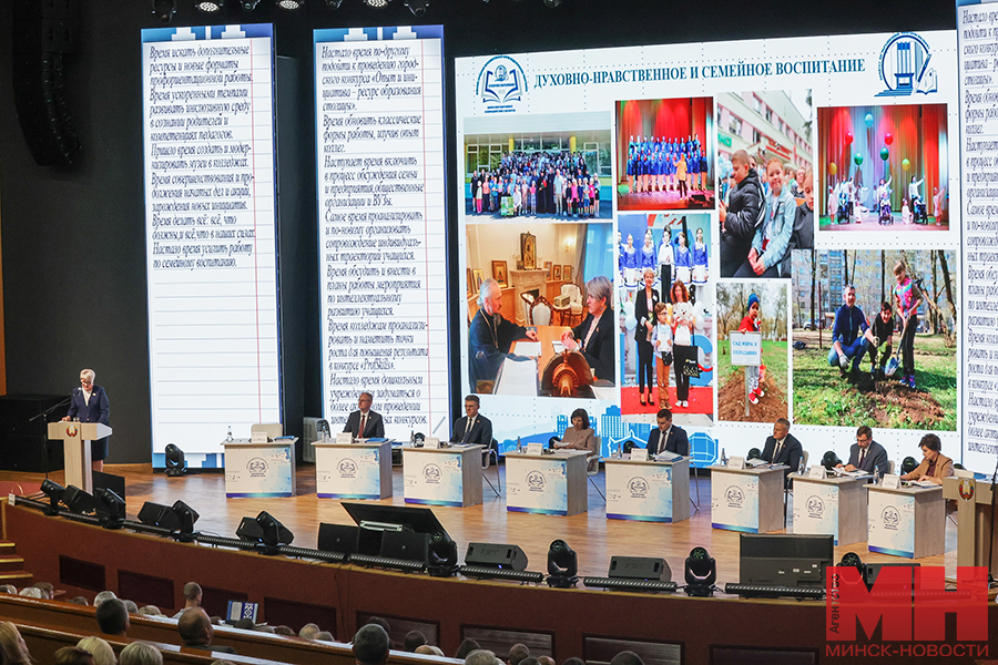 2025 08 27 mgik minskij gorodskoj obrazovatelnyj forum oblasti kochanova kuharev czuran miczevich 18 kopiya