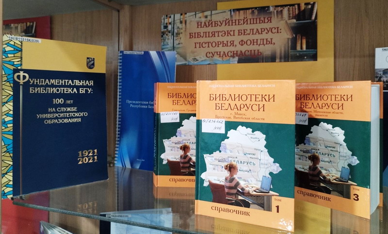 3 stahoddzi sustrakajucca tut dzien biblijatek