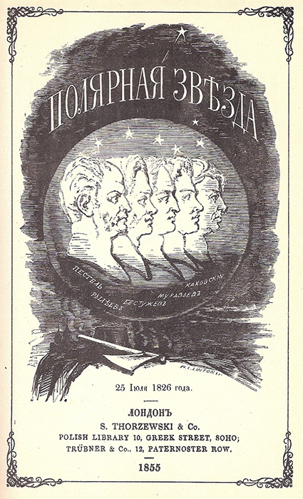 polarstarhertzen title page 1855