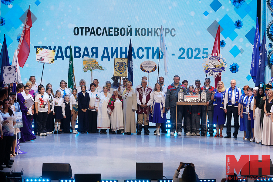 2025 09 05 soczialka konkurs trudovaya dinastiya lazarevich malinovskaya31 kopiya
