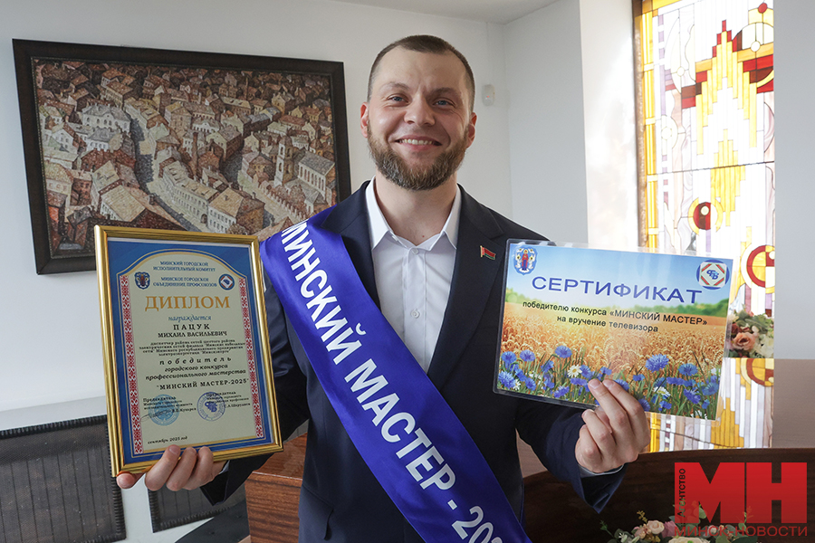 2025 09 10 mgik vrucheniya nagrad luchshij po professii 2025 minskij master miczevich 31 kopiya
