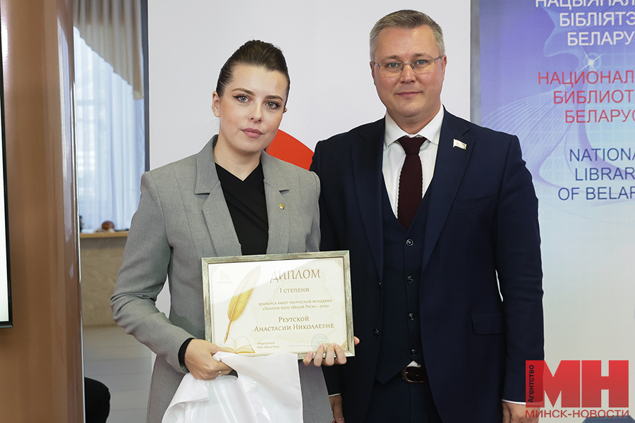 2025 09 10 politika zolotoe pero beloj rusi 2025 krivosheev miczevich 24 kopiya