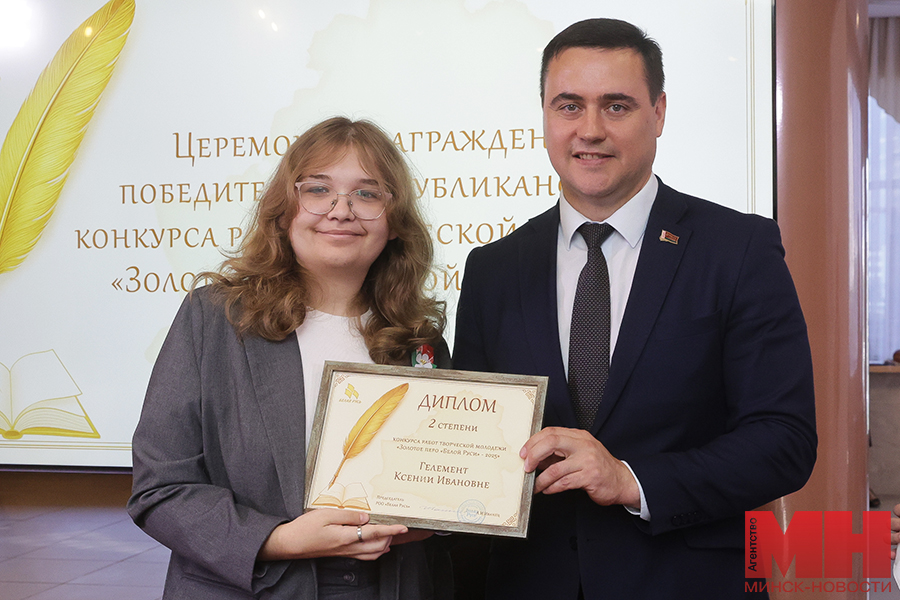 2025 09 10 politika zolotoe pero beloj rusi 2025 krivosheev miczevich 8 kopiya
