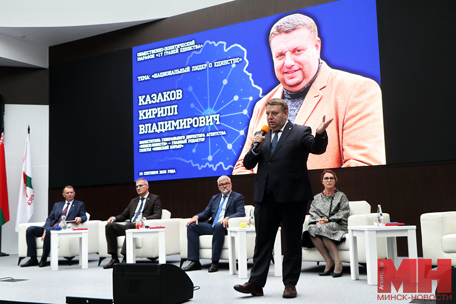 2025 09 16 politika marafon 17 granej edinstva mozolevskij 28 kopiya