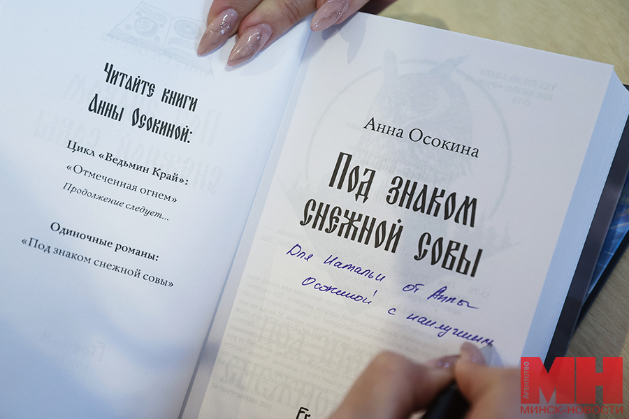 2025 09 19 kultura prezentacziya novoj knigi anna osokina miczevich 9 kopiya