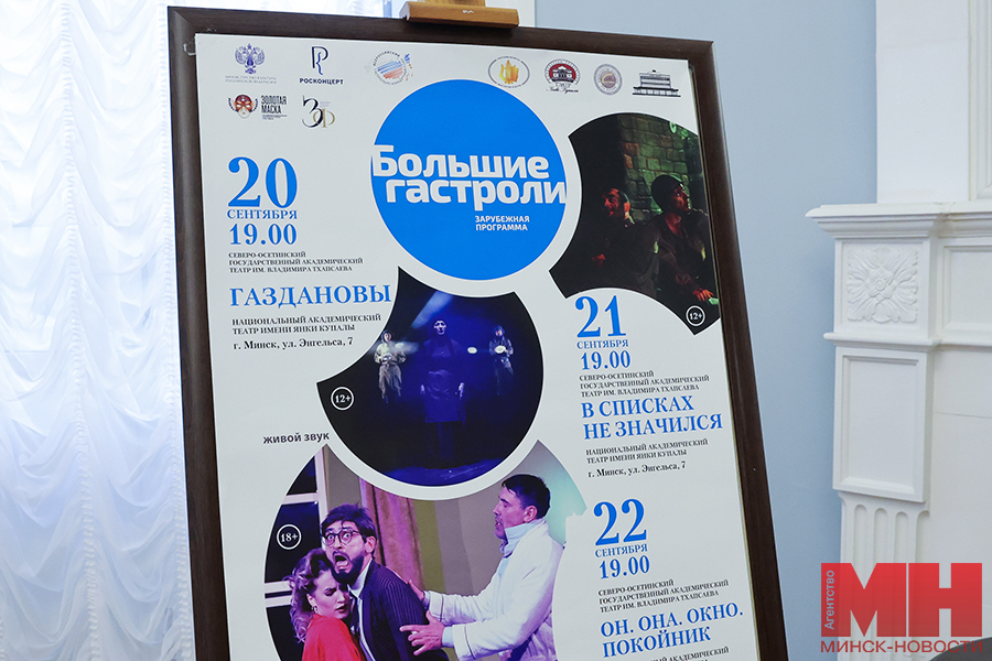 2025 09 22 kultura gastroli osetinskogo teatra miczevich 6 kopiya