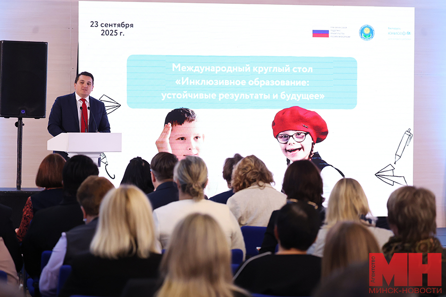 2025 09 23 obrazovanie kruglyj stol inklyuzivnoe obrazovanie lukashov 20 kopiya