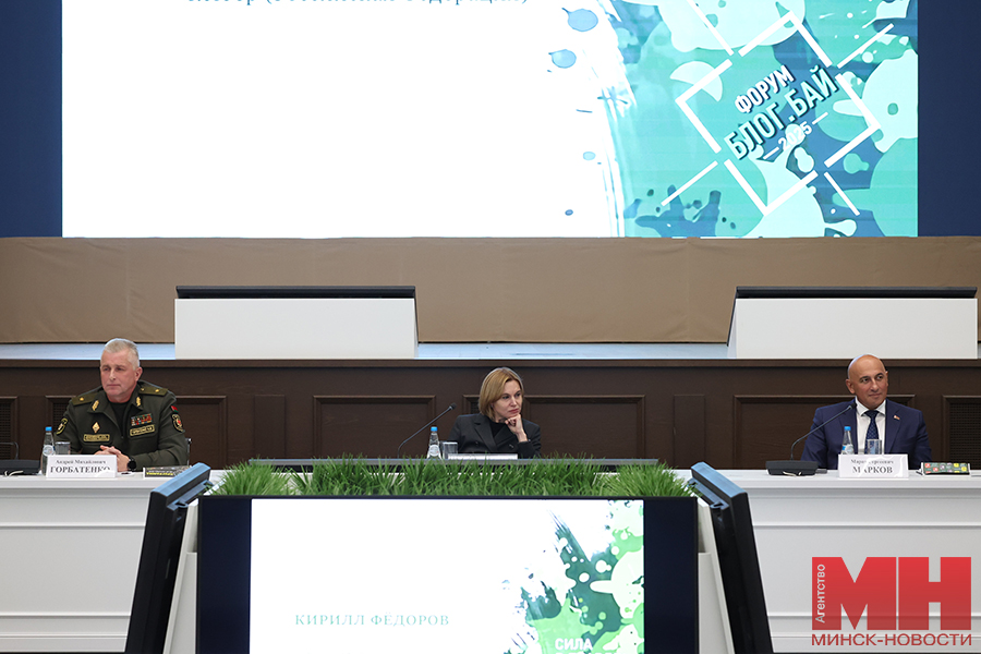 2025 09 25 politika forum blogerov blogbaj lukashov 110