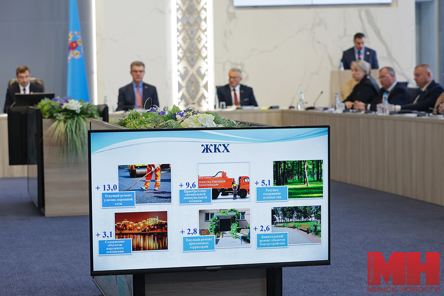 2025 09 26 mgik 13 ya secsiya minskogo gorodskogo coveta deputatov miczevich 19 kopiya 1