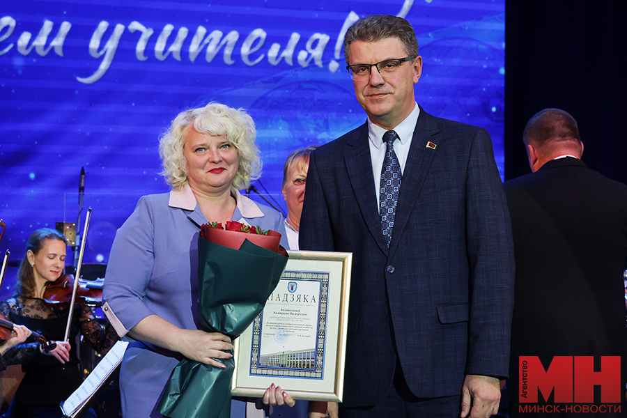 2025 09 30 mgik meropriyatie ko dnyu uchitelya kuharev czuran miczevich 16 kopiya