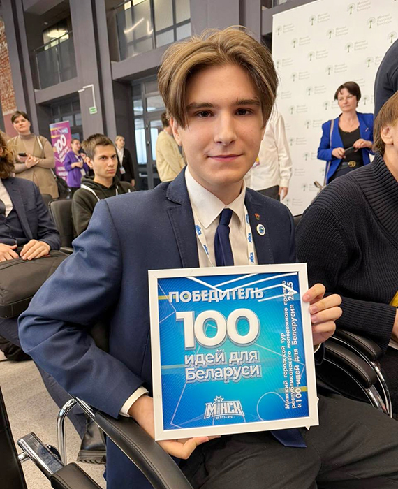 dmitrij protasov pobeditel 100 idej foto s telegram kanala administraczii rajona