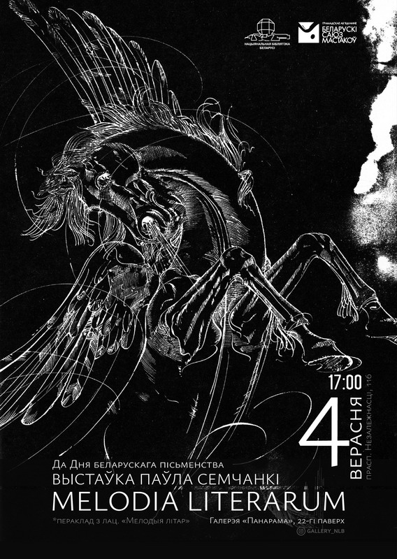 melodia literarum 1