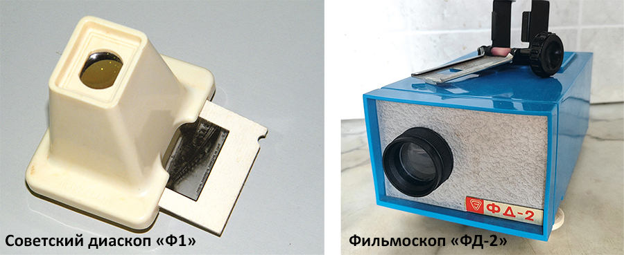 soviet projector for filmstrips fd 2 kopiya