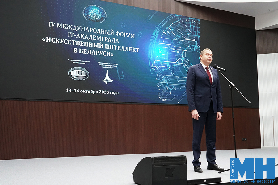 00008 13 10 2025 minsk nan forum ii kopiya