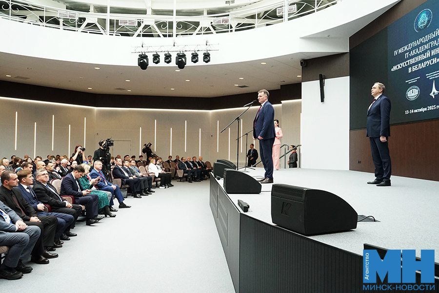 00010 13 10 2025 minsk nan forum ii kopiya
