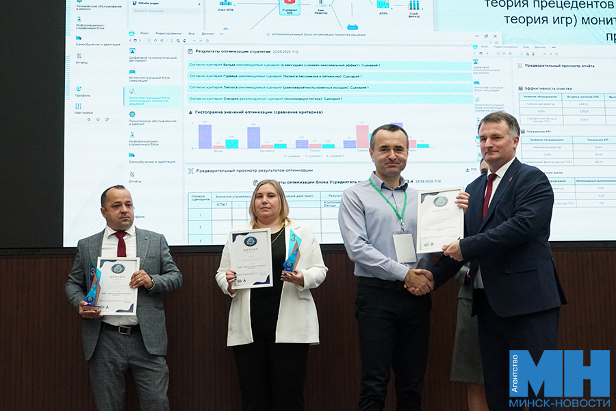 00018 13 10 2025 minsk nan forum ii kopiya