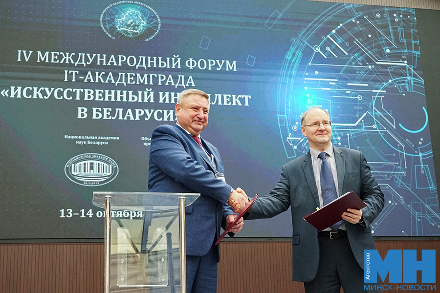 00025 13 10 2025 minsk nan forum ii kopiya