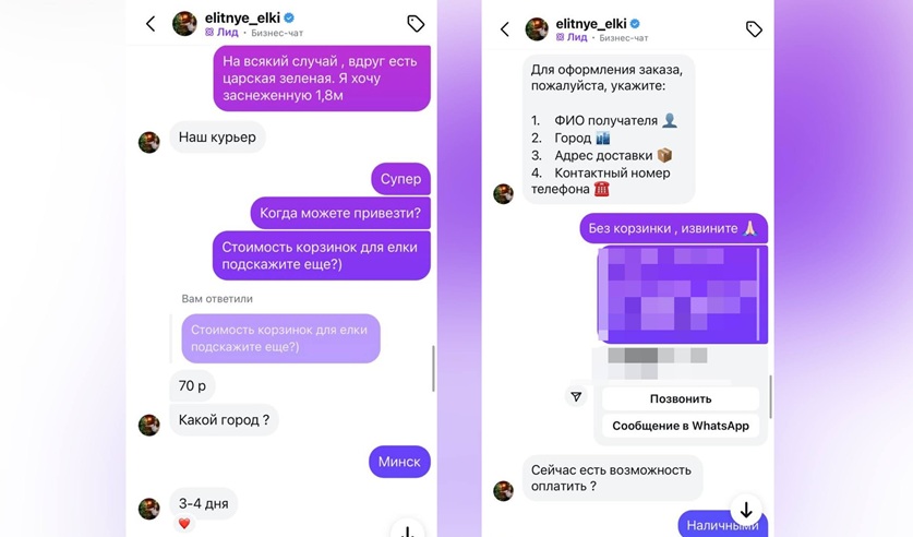Злоумышленники обманули около десяти минчан под видом продажи елок 12 2 1 2 3 4 5 6 7 8 9 10 11 12 13 14 15 16 17 18 19 20 21 22 23 24 25 26 27 28 29 30 31 32 33 34 35 36 37 38 39 40 41 42 43 44 45 46 47