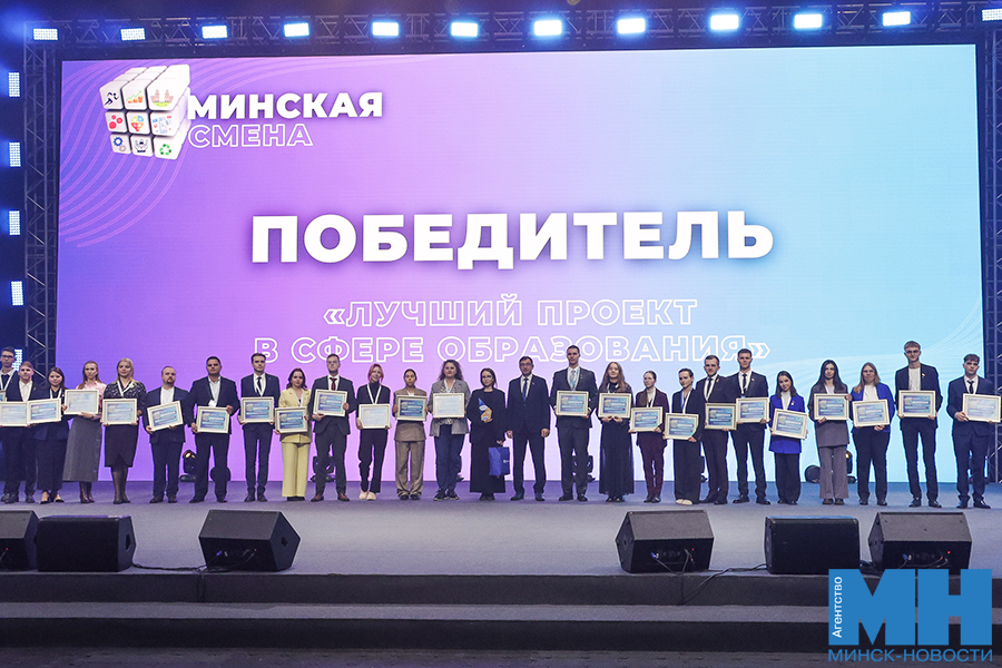 2025 10 02 politika minskaya smena final nagrazhdenie miczevich 5 kopiya