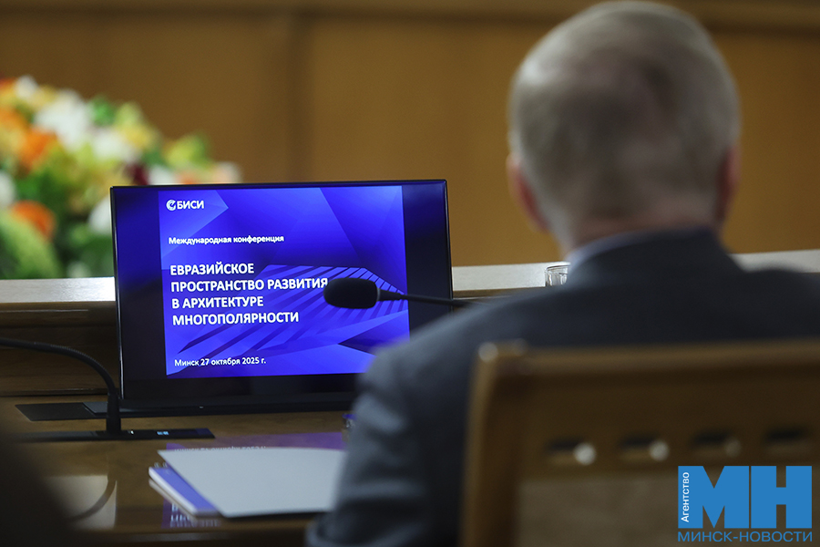 Развитие евразийской интеграции обсудили в Минске 5 2025 10 27 politika konferencziya po evrazijskoj bezopasnosti bisi malinovskaya22 kopiya