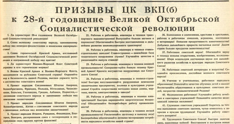 Олимпиада 1900 года, крупнейший монумент и пожар в бакинском метро. Этот день в истории: 28 октября 6 904449 800