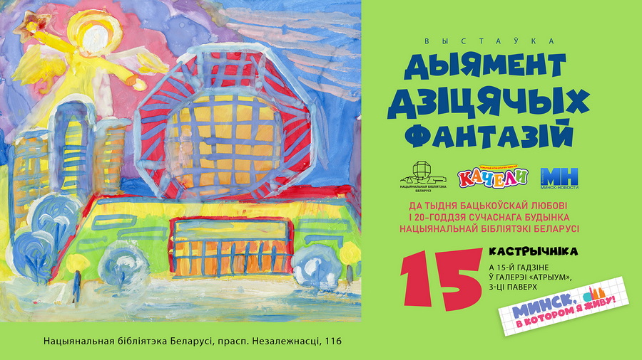 afisha biblioteka borisyuk
