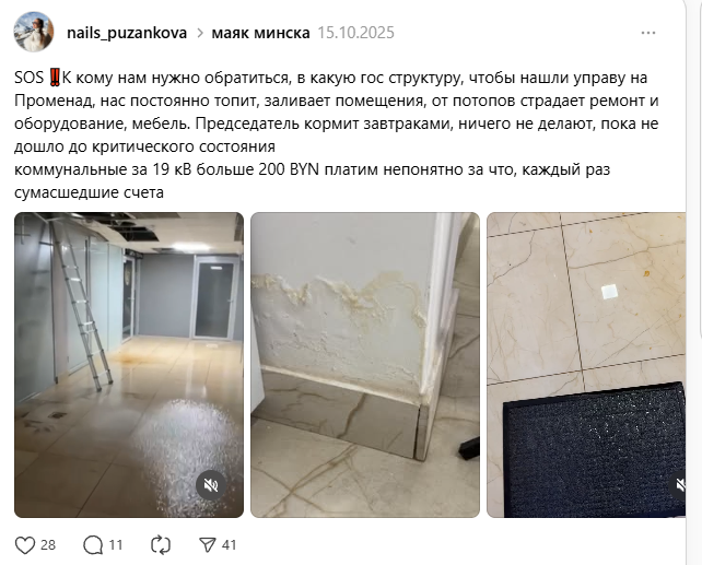 Шумная автомойка и пропавший пандус. Коммунальщики отреагировали на жалобы минчан 3 fireshot capture 072 sos ‼️k komu nam nuzhno obratitsya v kakuyu gos strukturu chtoby nash www.threads.com